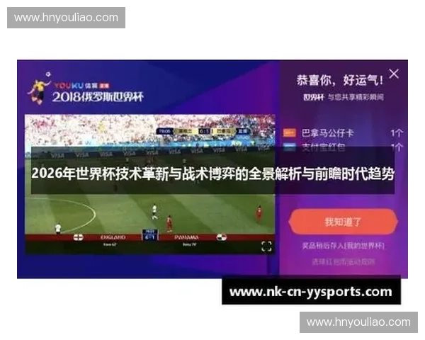 2026世界杯防守数据深度解析球队防线表现与策略趋势